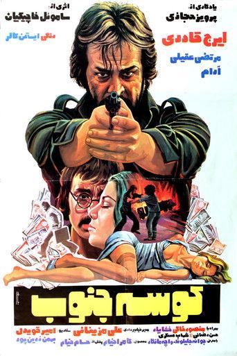 Shark of the South film afişi