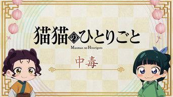 Maomao's Diaries 34 (Poisoning)