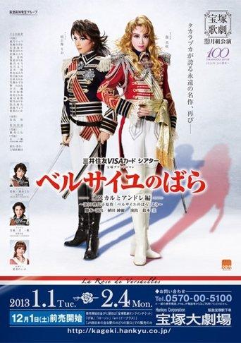 The Rose of Versailles -Oscar and Andre- film afişi