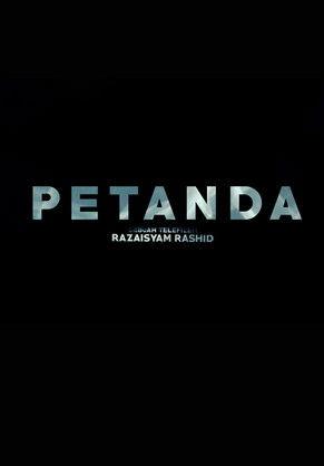 Petanda film afişi
