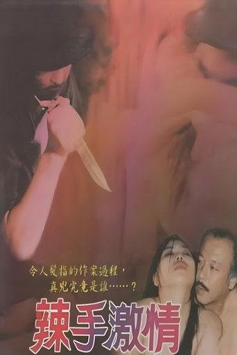 Dangerous Passion film afişi