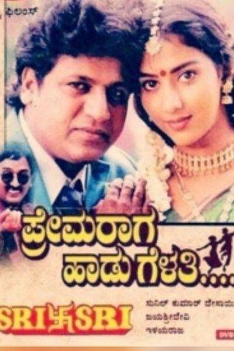 Prema Raga Haadu Gelathi film afişi