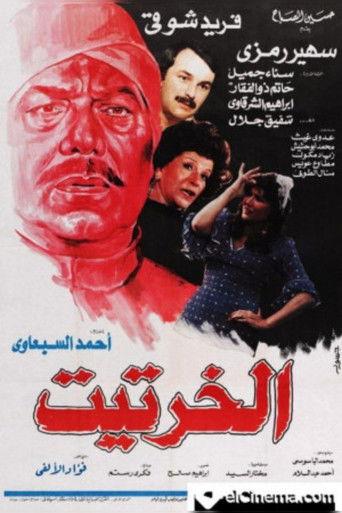 Al-Kharteet film afişi