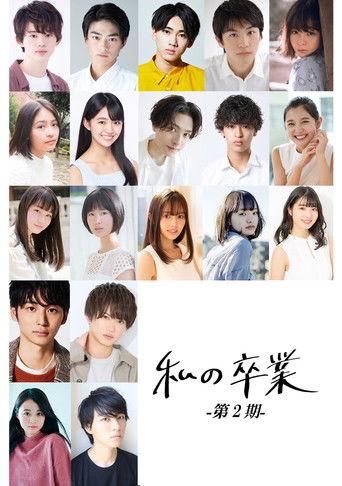 My Graduation Vol. 2 film afişi