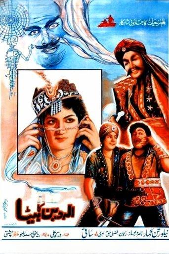 Aladdin Ka Beta film afişi