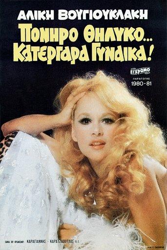 Sly Female… Sly Woman! film afişi