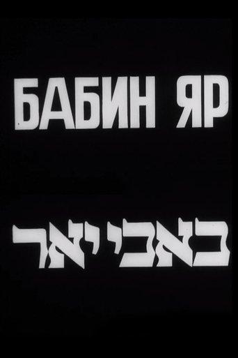 Babyn Yar film afişi