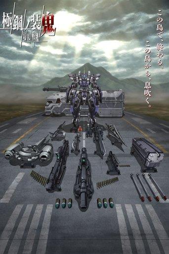 AMAIM: Warrior at the Borderline UltraSteel Ogre-Gear dizi afişi