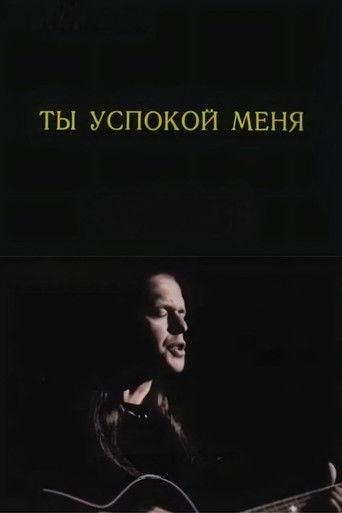 Calm Me Down film afişi