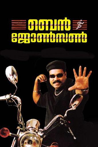 Ben Johnson film afişi