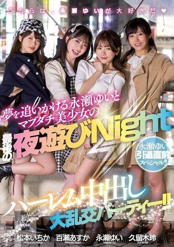 Pre-retirement Special For Yui Nagase!! Harem Creampie Orgy Party For The Last Night Of Yui Nagase, Who Is Off To Chase Her Dreams, And Her Real, Beautiful Friends!! film afişi