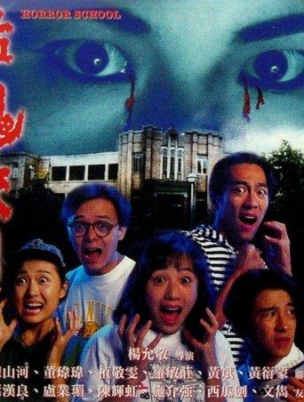 Horror School film afişi