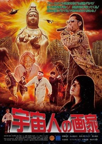 Alien Artist film afişi