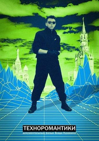 Techno Romancers film afişi