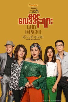 Lady Danger (လေဒီဒိန်းဂျား) film afişi