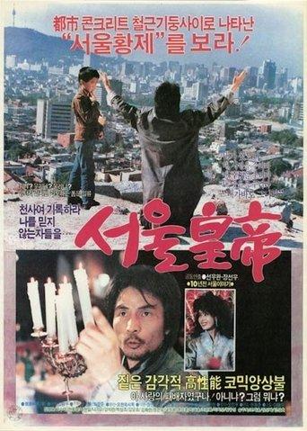 Seoul Emperor film afişi
