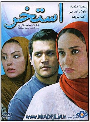 The Swimming Pool film afişi