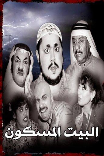 The Haunted House film afişi