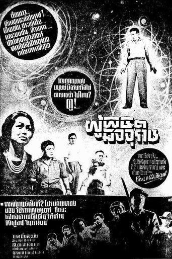 Conqueror of Death film afişi