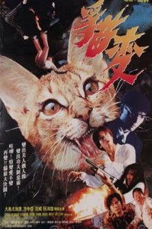 Devil Cat film afişi