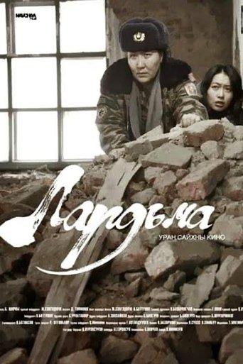 One Life of Two Women film afişi