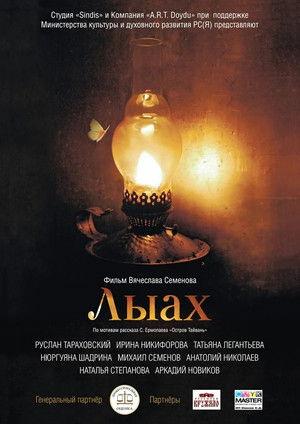 Moth film afişi