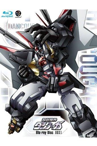 Dancougar: Requiem for Victims film afişi