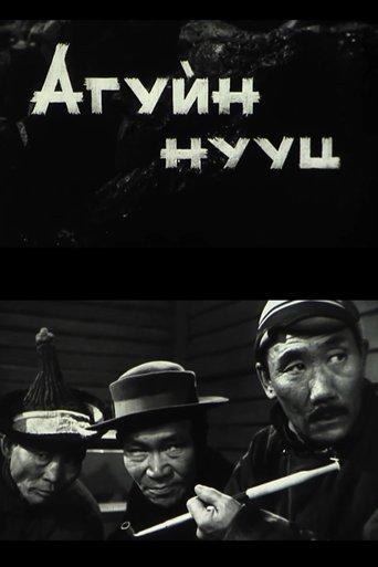 Secret of the Cave film afişi