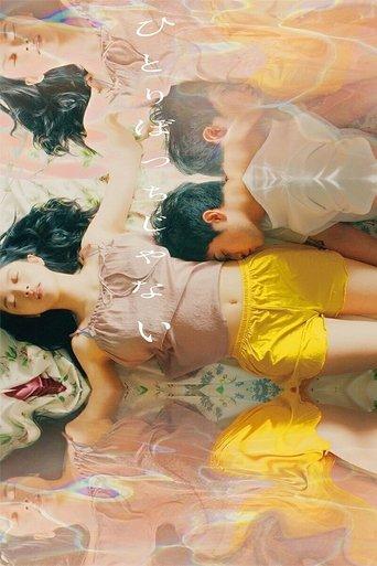 In Her Room film afişi