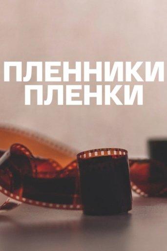 Captives of the Film film afişi