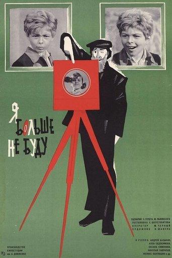 I'm Done film afişi