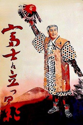 Shadow Over Fuji film afişi