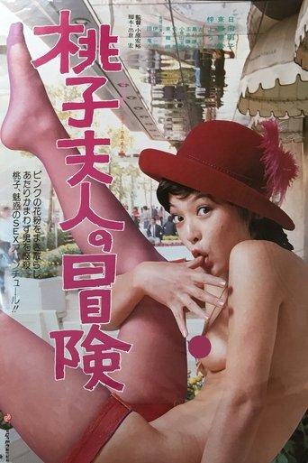 Lady Momoko's Adventure film afişi