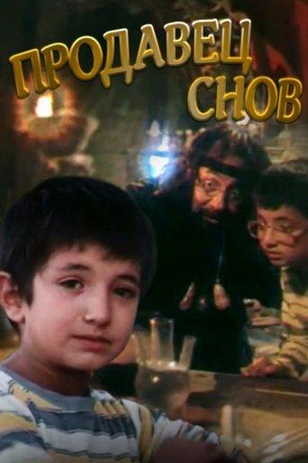 The Dreamseller film afişi