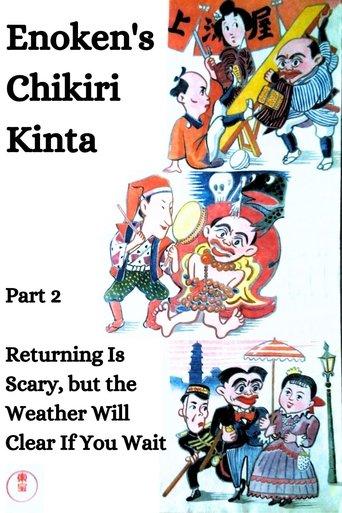 Enoken's Chikiri Kinta Part 2 – Returning Is Scary, but the Weather Will Clear If You Wait film afişi