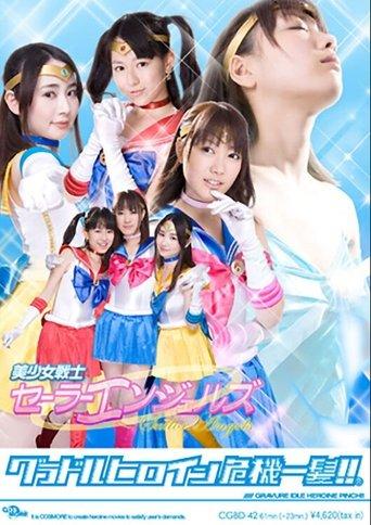 Gravure Heroine In Danger!! - Beautiful Girl Fighter Sailor Angels film afişi