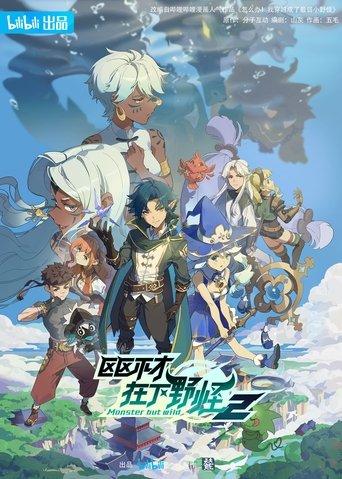 Monster But Wild dizi afişi