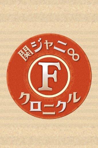 Kanjani8 Chronicle F dizi afişi