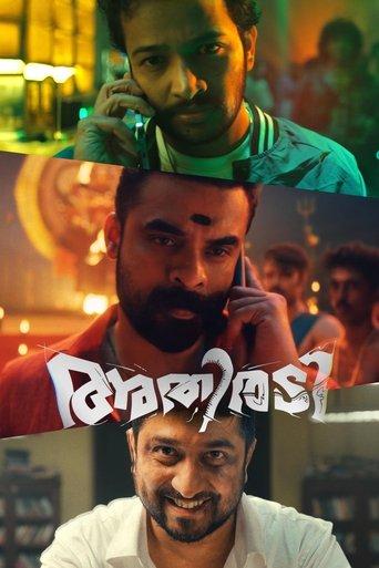 Athiradi film afişi