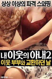 我邻居的老婆2 film afişi