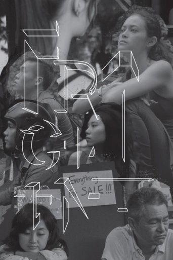 Fragment film afişi