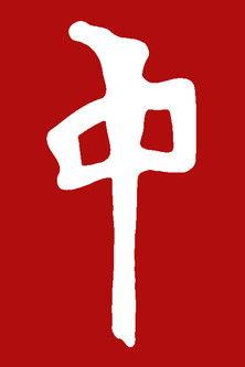 RDS/FSU/2002 film afişi