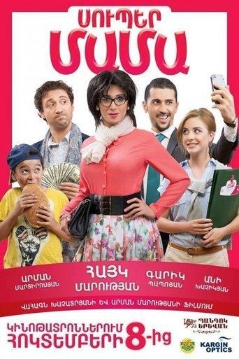 Super Mama film afişi