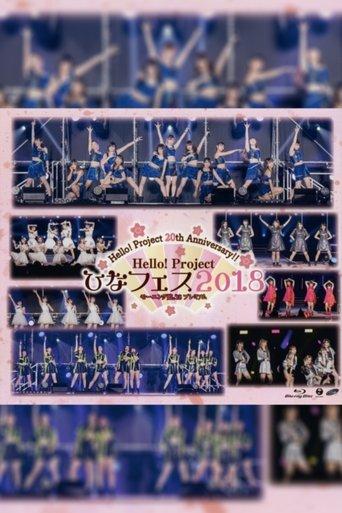 Hello! Project 2018 Hina Fes ~Morning Musume.'18 Premium~ film afişi