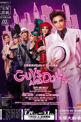 GUYS AND DOLLS film afişi