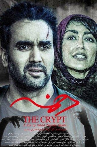 The Crypt film afişi