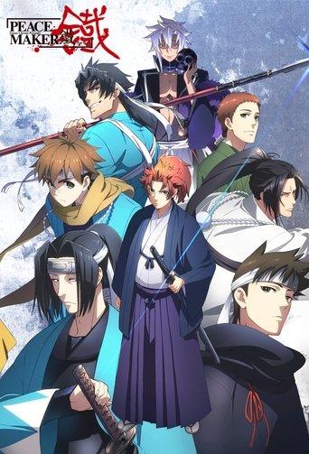 Peacemaker Kurogane: Friend film afişi