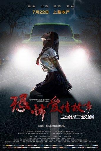 Horror Love Story film afişi