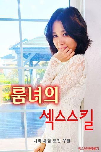 Room girl's sex skills film afişi