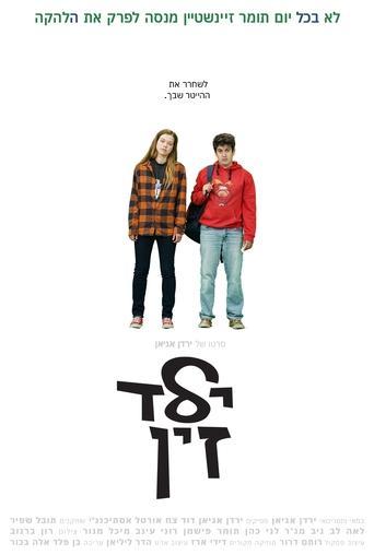 I Hate My Friends film afişi